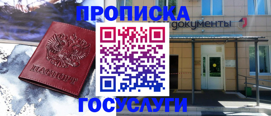 временная регистрация 2025 в Октябрьске