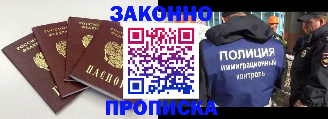 прописка штамп в Октябрьске