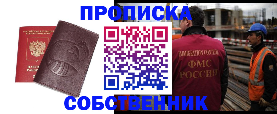 временная регистрация купить в Октябрьске