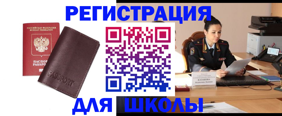 временная регистрация законно в Октябрьске